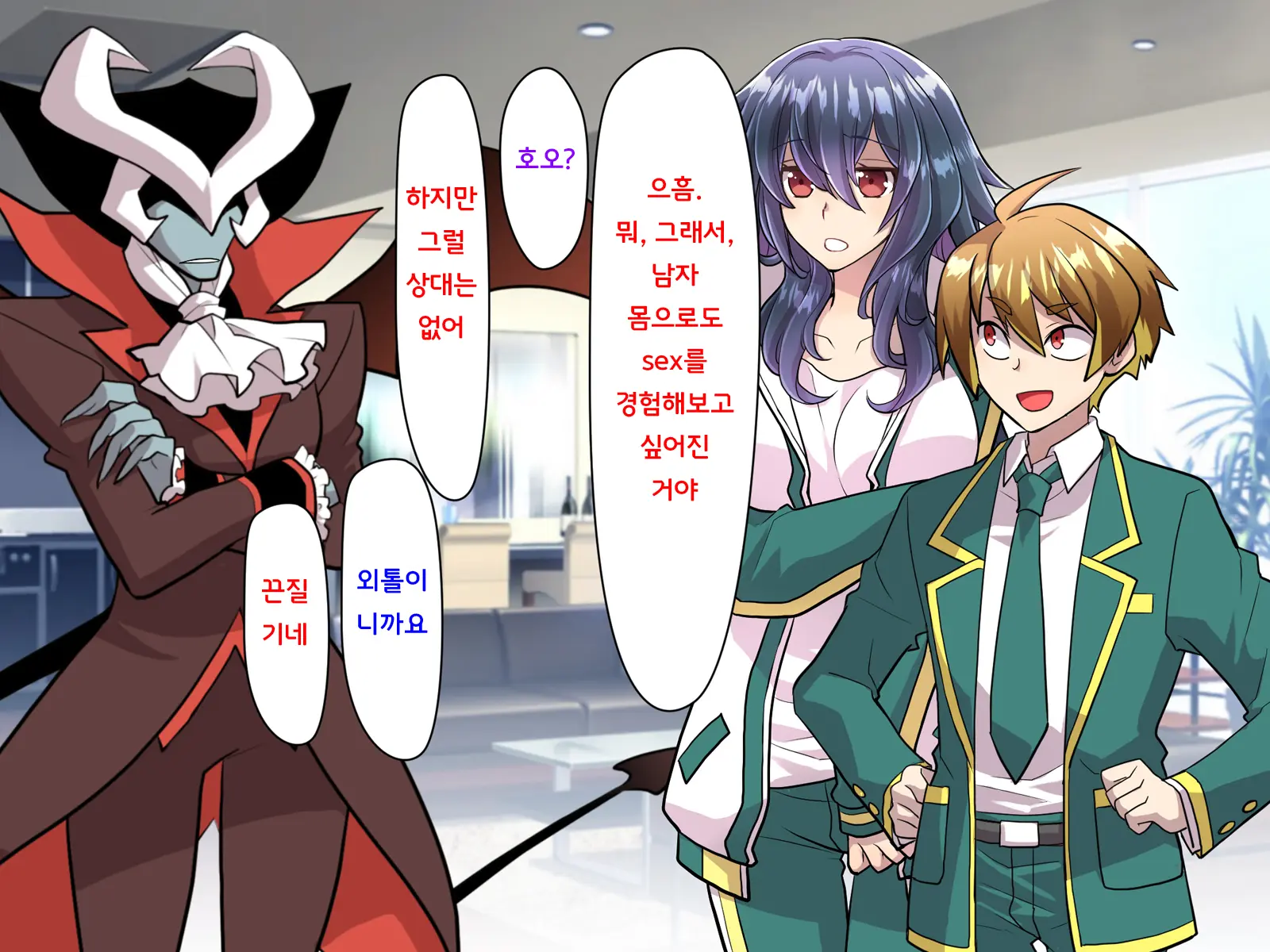 Noroi De Nyotaika Shita Megane De Noppona Ore Ga Namaiki Kouhai To H Suru Koto Ni Natta Koto No Tenmatsu | 저주로 여체화해버린 안경에 키다리인 내가 건방진 후배와 H 해버리게 된 사건의 전말